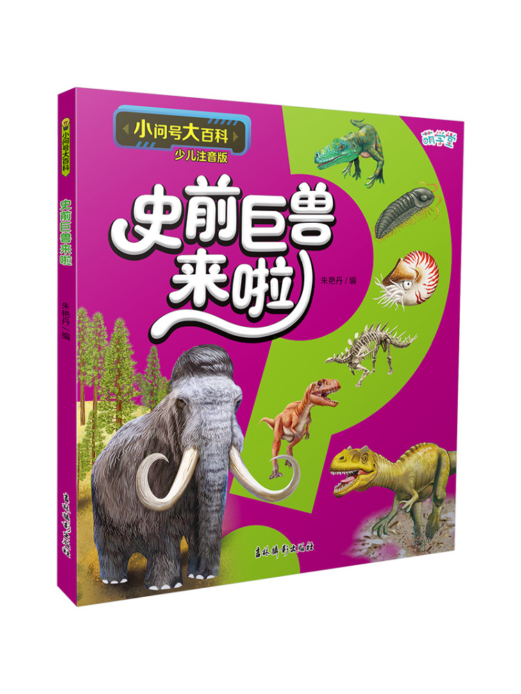 Photography Questions - Book-Winshare Little Question Mark Encyclopedia Prehistoric
